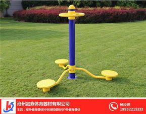 户外健身器材价格 户外健身器材厂家 在线咨询 户外健身器材