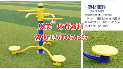 遂宁公园健身器材集团