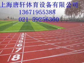 供应德清塑胶跑道价格